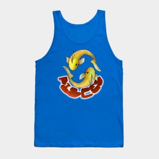 Front and Back Pisces Tank Top